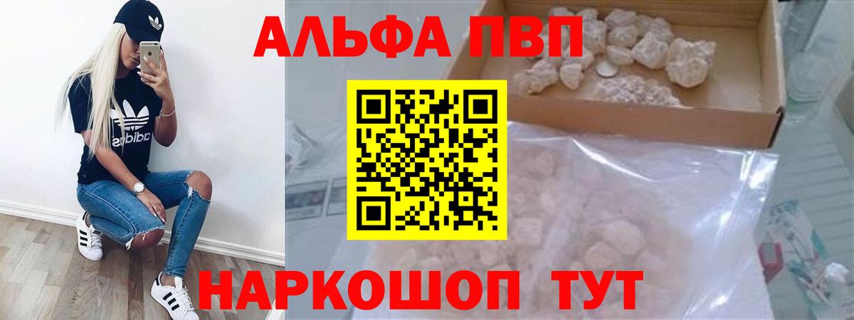 A PVP Crystall Ртищево