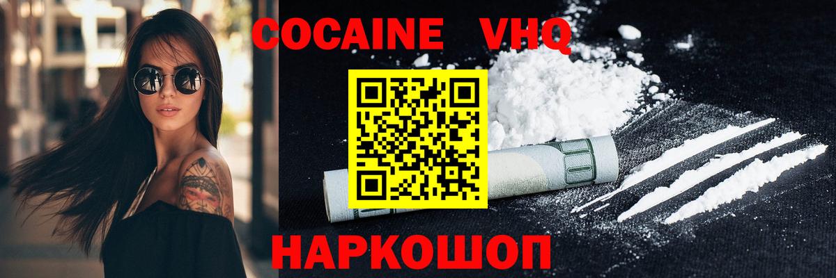 COCAIN Колумбийский Ртищево