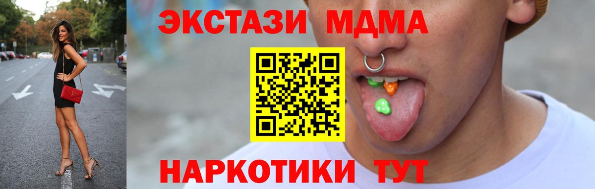Ecstasy MDMA  Вход с VPN  Экстази  Экстази mix  Ртищево 
