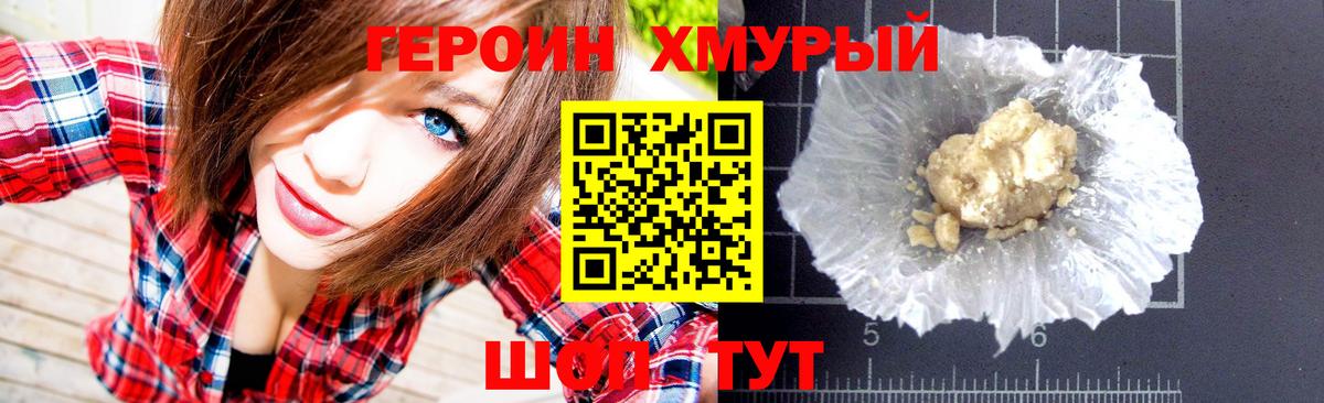 ГЕРОИН герыч  ГЕРОИН  Ртищево  Вход с VPN 