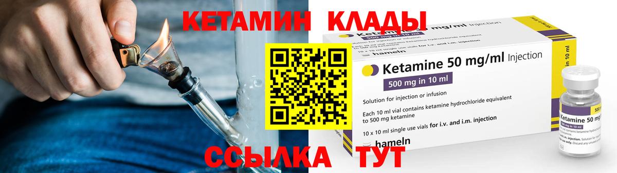 Ртищево  Кетамин ketamine  Вход с VPN 
