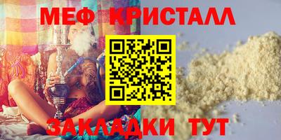 меф VHQ Обнинск