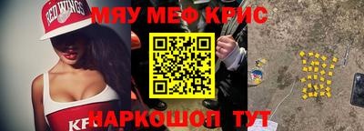 меф VHQ Обнинск