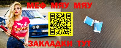 меф VHQ Обнинск