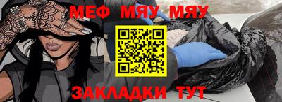 меф VHQ Обнинск