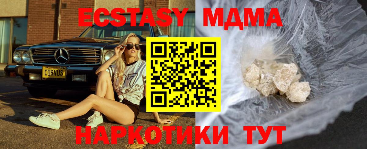 МДМА VHQ Ртищево