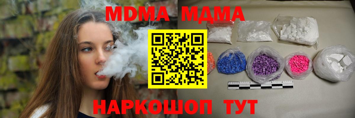 Ртищево  MDMA VHQ  Вход с VPN  МДМА VHQ 