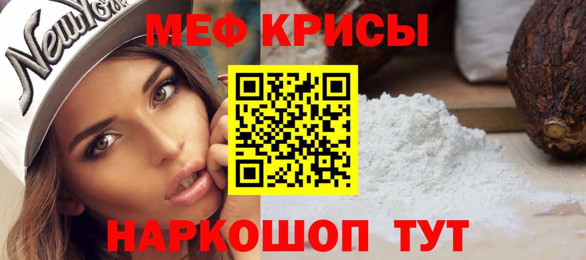 МЕФ мука Ртищево
