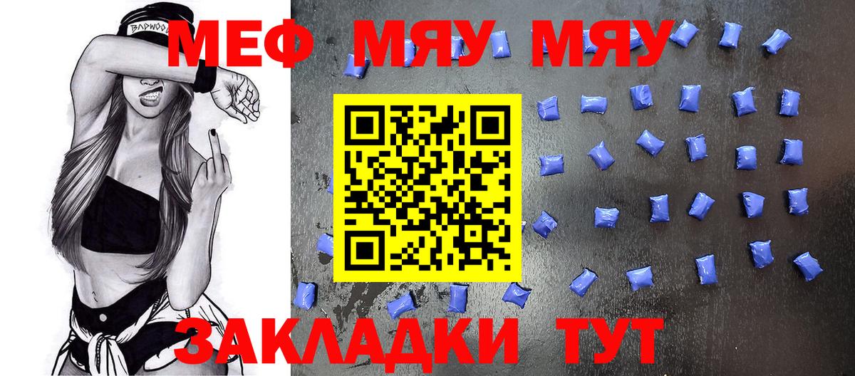МЕФ кристаллы  Вход с VPN  МЕФ VHQ  Мефедрон  Меф  Ртищево 