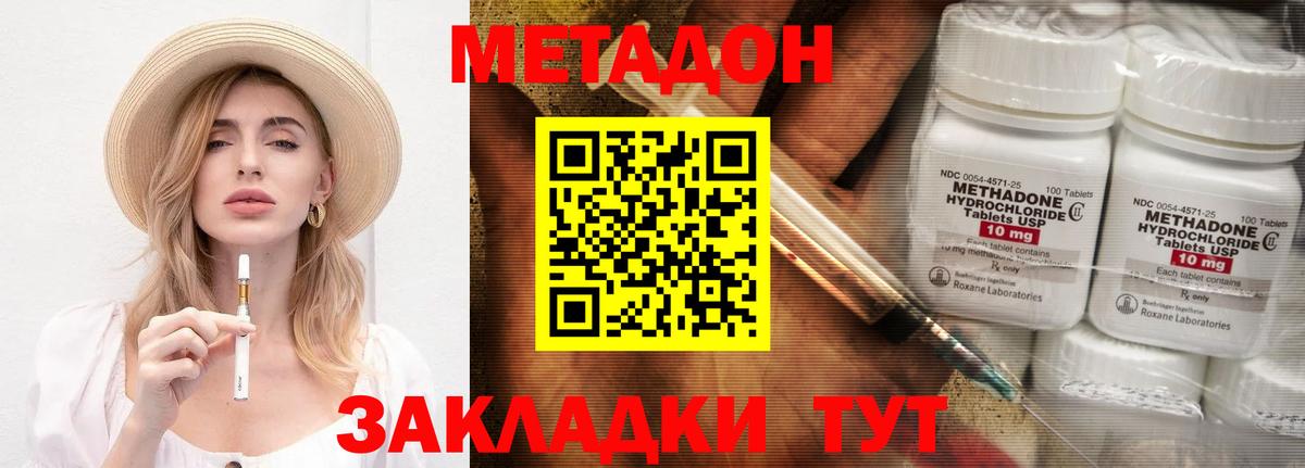 Метадон methadone  МЕТАДОН VHQ  Вход с VPN  Ртищево 