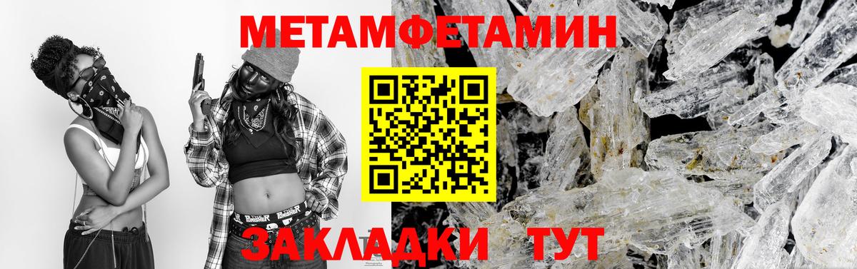 Ртищево  МЕТАМФЕТАМИН Methamphetamine  Вход с VPN 