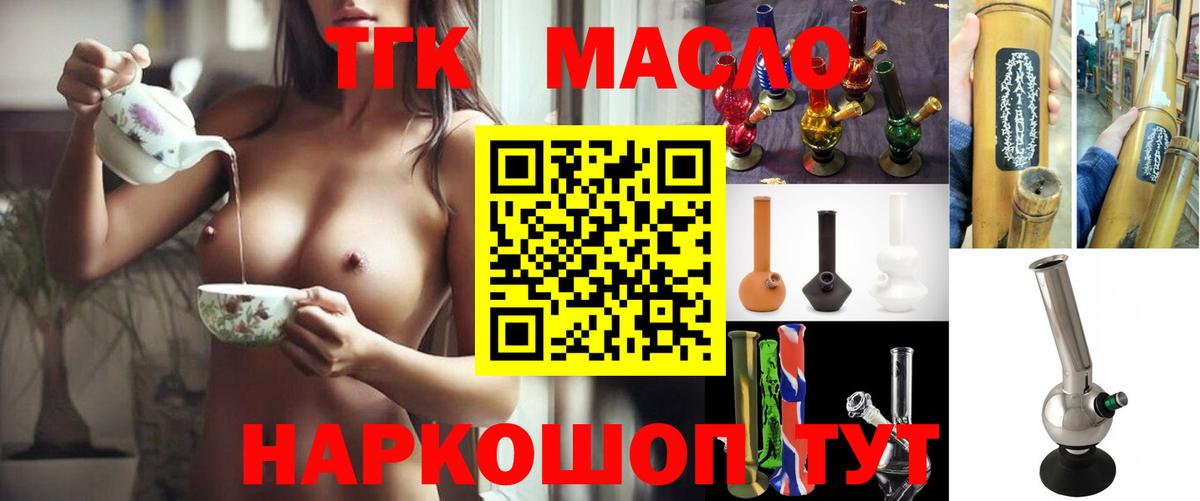 Дистиллят ТГК концентрат  цены наркотик  Ртищево  Вход с VPN 