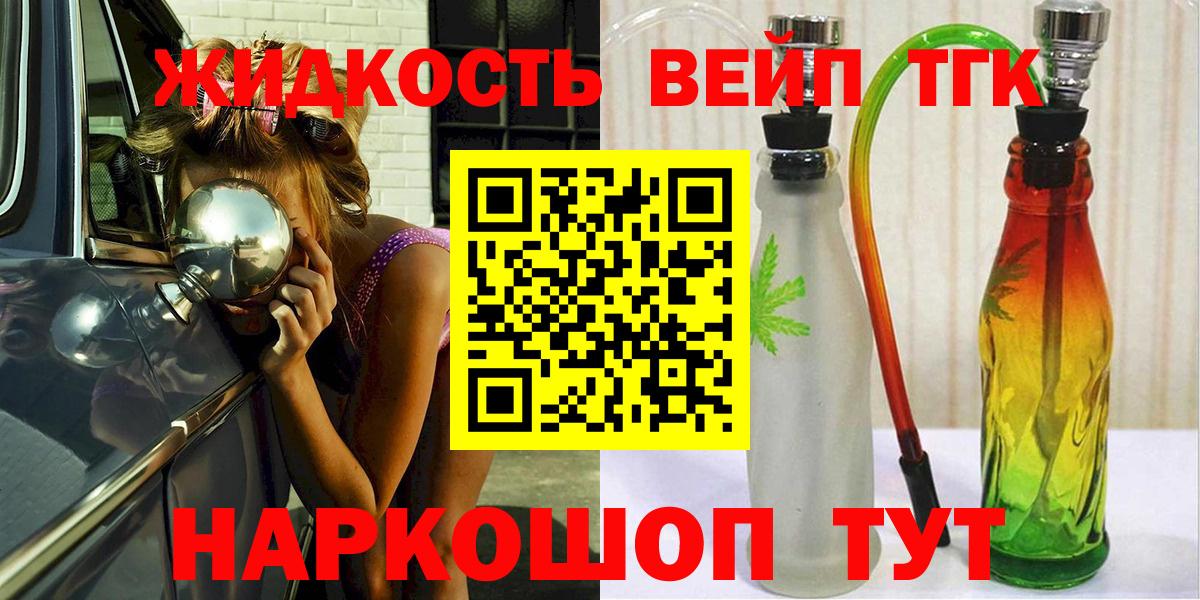 ТГК Wax Ртищево