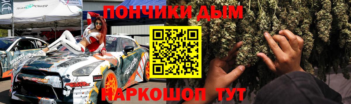 Бошки Шишки тримм  Конопля планчик  Ртищево  Вход с VPN 